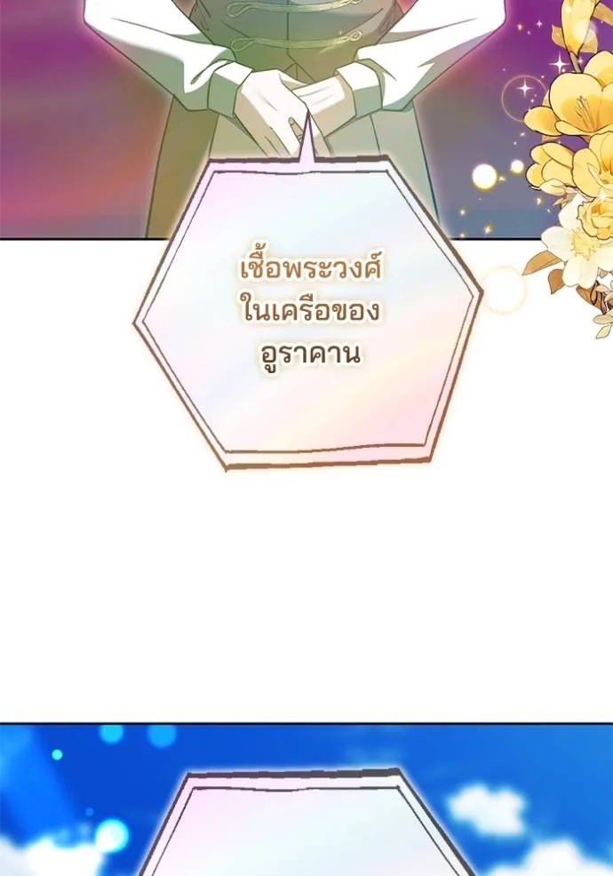 เจ้าสาวอัคนีดำ ตอนที่ 67 รูปที่ 92