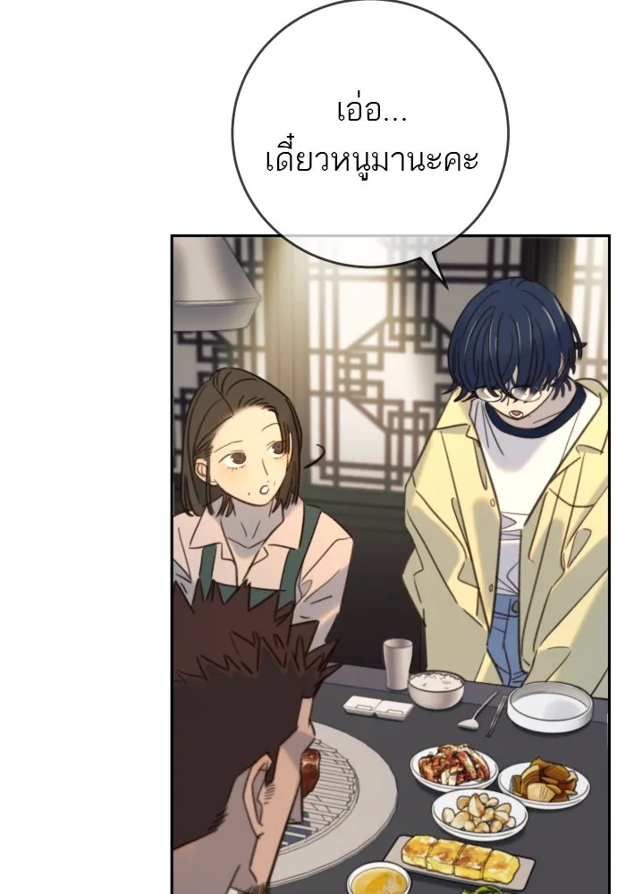 พริบตาเปลี่ยนโลก ตอนที่ 26 รูปที่ 41