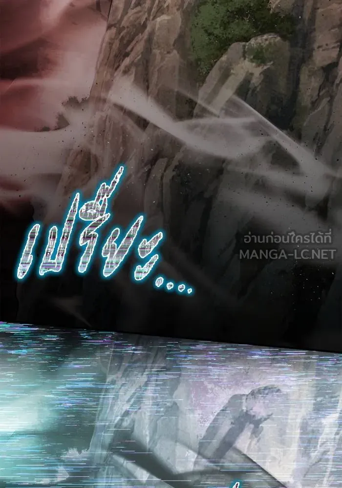 เกมของยอดมนุษย์ ตอนที่ 109 รูปที่ 69
