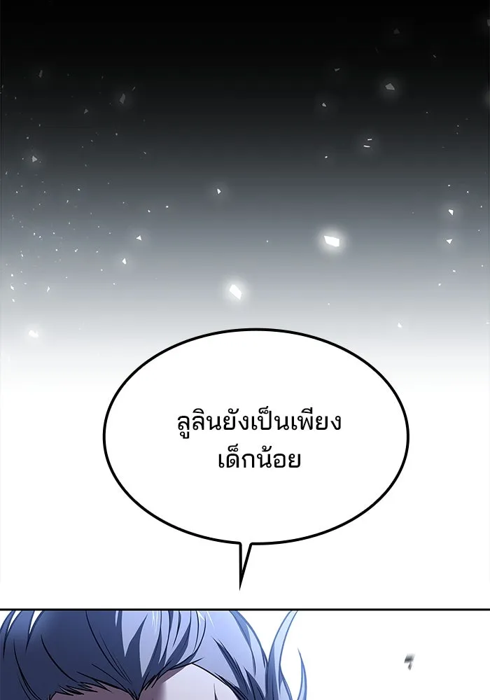 ครัวจอมเวท ตอนที่ 67 รูปที่ 124