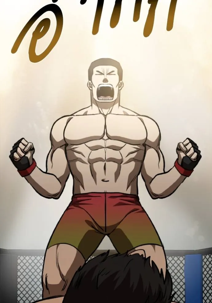 ราชาแห่งอ็อกทากอน ตอนที่ 142 รูปที่ 106