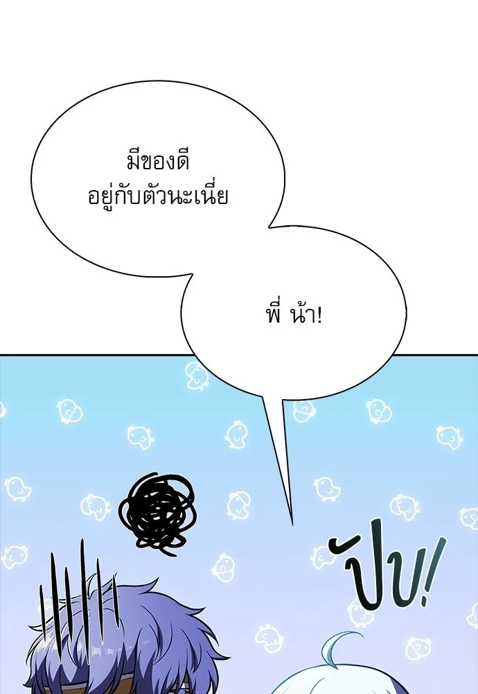 ครัวผู้กล้าท้าให้ชิม ตอนที่ 62 รูปที่ 115