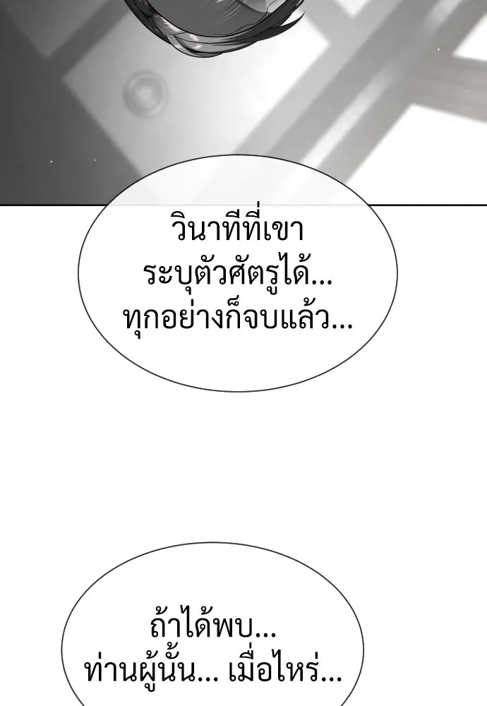 นักฆ่าย้อนวัย ตอนที่ 99 รูปที่ 119