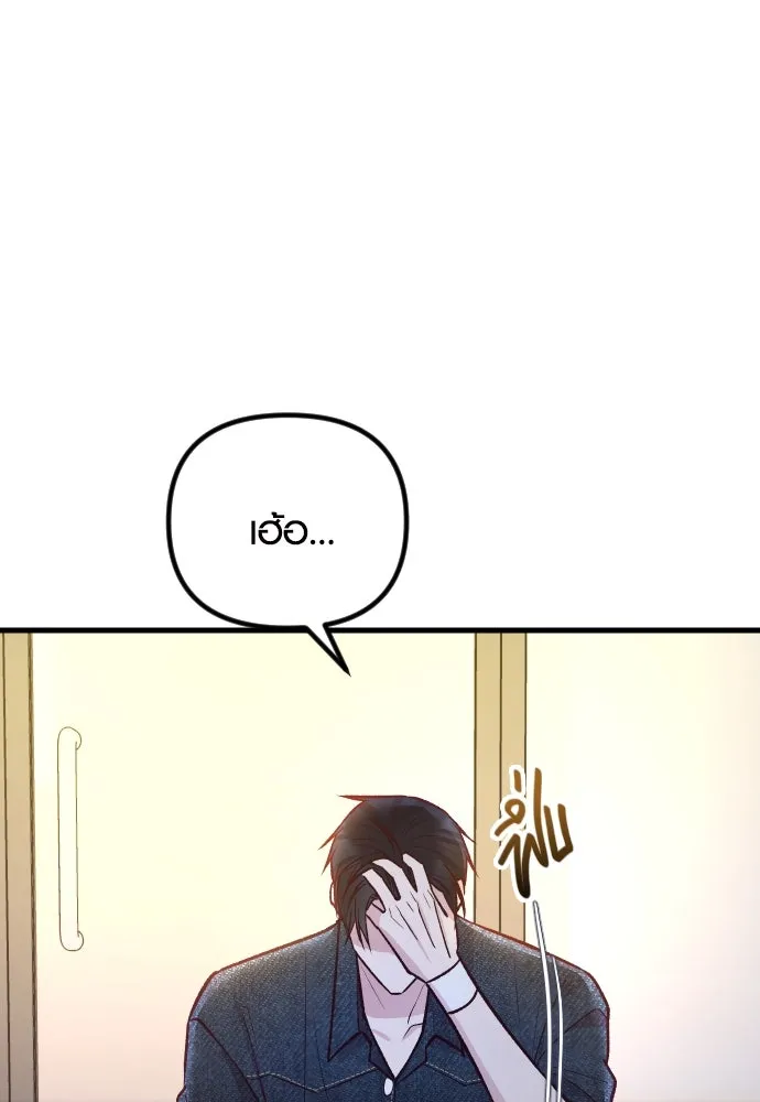 รักกันคนละครึ่งทาง ตอนที่ 32 รูปที่ 113