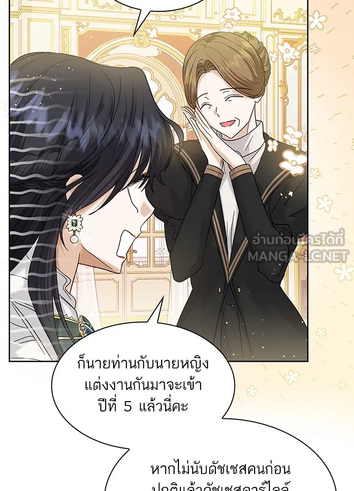 อดีตภรรยาของพระเอกหนุ่มจอมคลั่งรัก ตอนที่ 12 รูปที่ 39