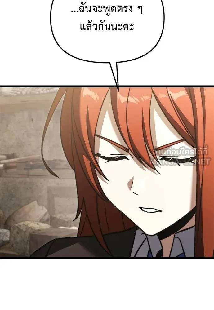 อัศวินดำล่าท้าเวลา ตอนที่ 111 รูปที่ 102