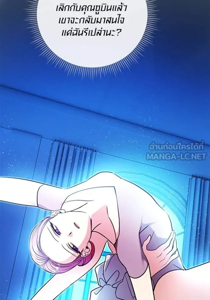 ออร่าดาราอัจฉริยะ ตอนที่ 53 รูปที่ 58