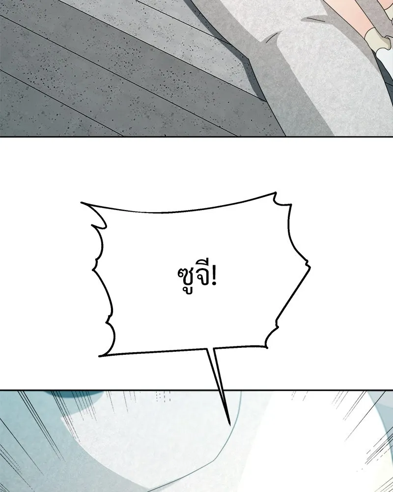 Pyramid Game เกมพีระมิด ตอนที่ 73 รูปที่ 38