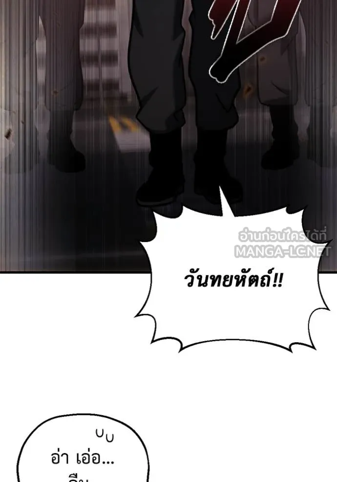 โกดังลับหลังโลกแตก ตอนที่ 34 รูปที่ 120