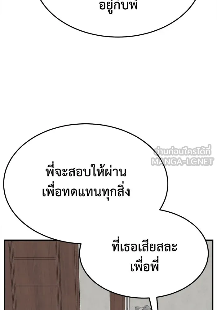 ช่วยเปลี่ยนฉันที ตอนที่ 306. ซีซัน 3 บทส่งท้ายโซอินกุก &a รูปที่ 156