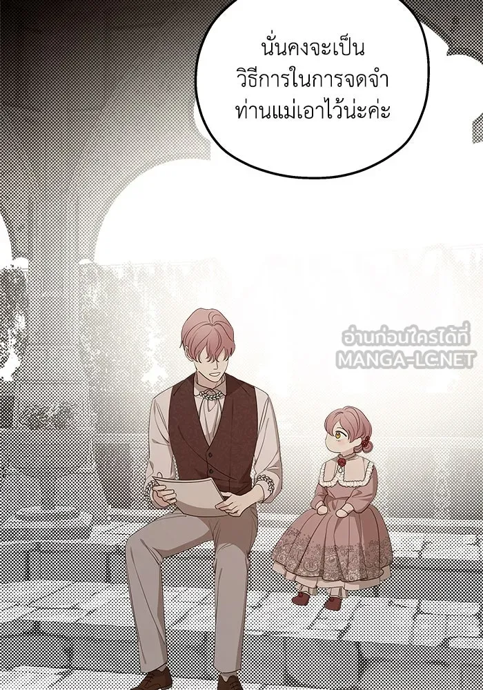 ครอบครัวสามีเห็นทีจะคลั่งรัก ตอนที่ 87 รูปที่ 72