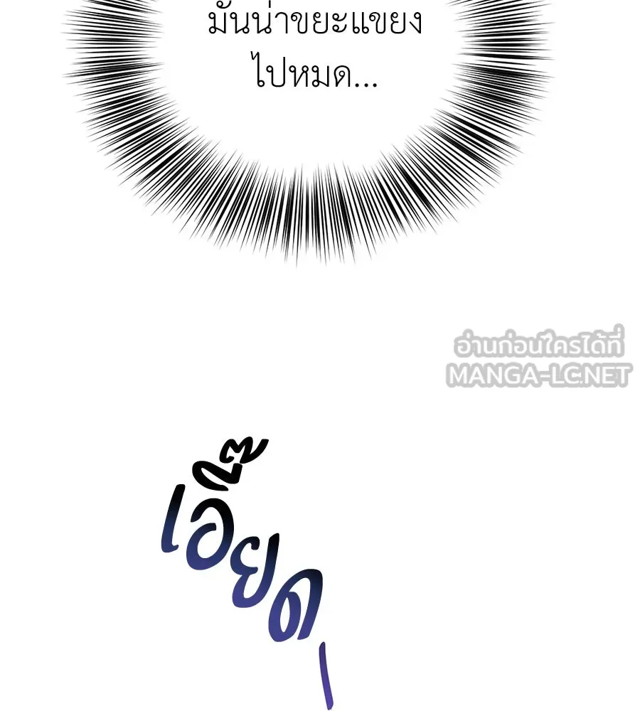 ปรารถนารักอันงดงาม ตอนที่ 13 รูปที่ 69