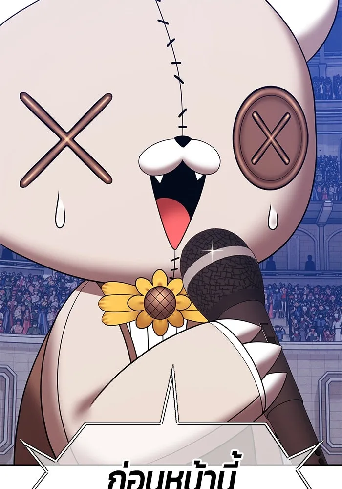 +99 ท่อนไม้พร้อมบวก ตอนที่ 38 คิงสไลม์ (2) รูปที่ 85