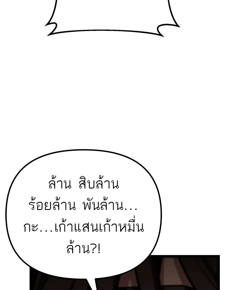 โทษที พื้นที่นี้ห้ามออก ตอนที่ 88 รูปที่ 65