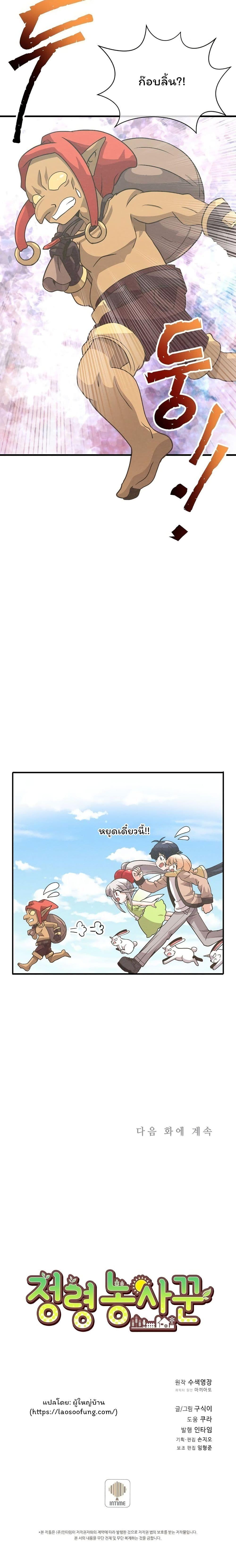 Manga-lc-com อ่านมังงะ อ่านการ์ตูน ออนไลน์ ฟรี Spirit Farmer ตอนที่ 1 2 3 4 5 6 7 8 9 10 11 12 13 14 ฟรี ไม่มีโฆษณา Manga-lc - อ่าน มังงะ อ่าน การ์ตูน ออนไลน์ อ่านมังงะ ฟรี