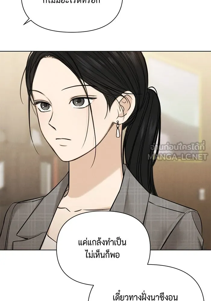 เพียงรุ่งอรุณ ตอนที่ 64 รูปที่ 117