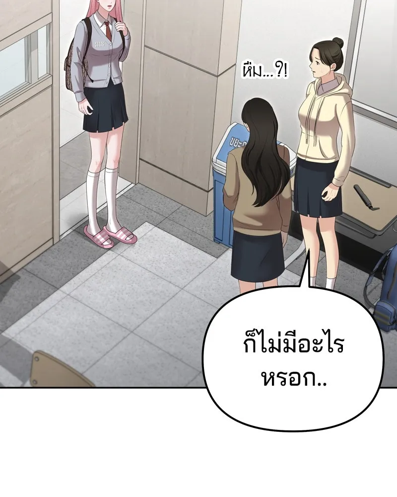 จ้า แม่คนสวย ตอนที่ 8 รูปที่ 68