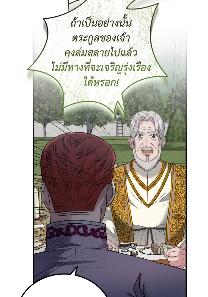 ครอบครัวพรรค์นั้น ฉันไม่มีวันกลับไป ตอนที่ 19 รูปที่ 58