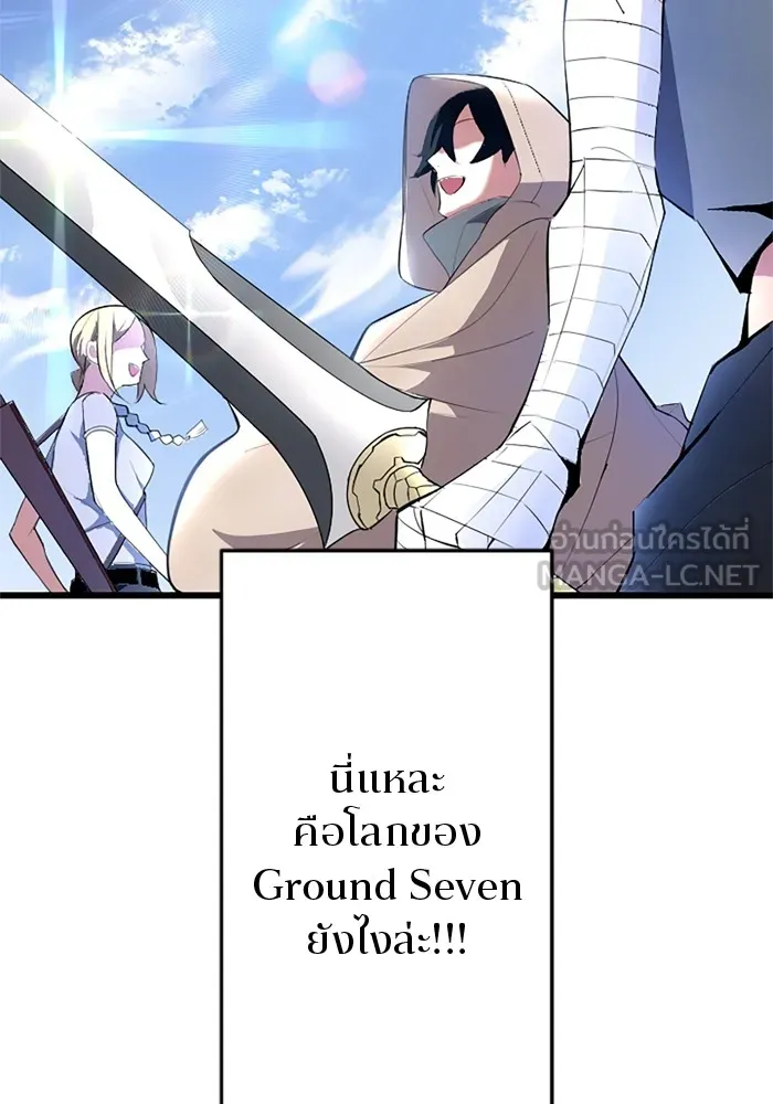 โคตรอาวุธลับระดับ ตอนที่ 1 รูปที่ 39