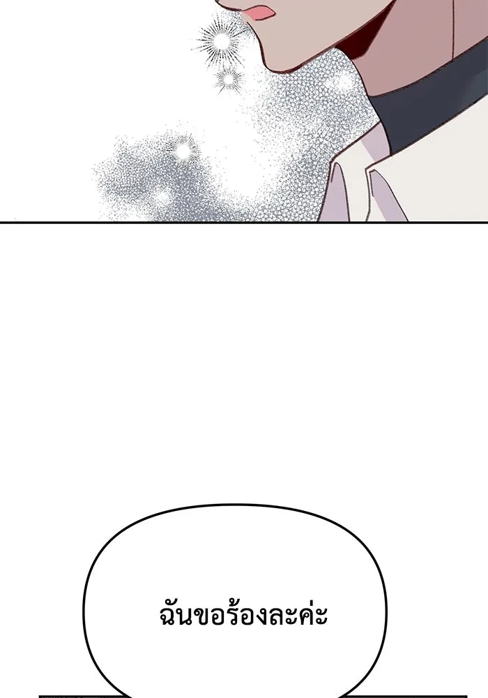 รักน้ำ รักปลา รักเธอนะ ตอนที่ 54 ปลาถูกสารภาพ รูปที่ 14