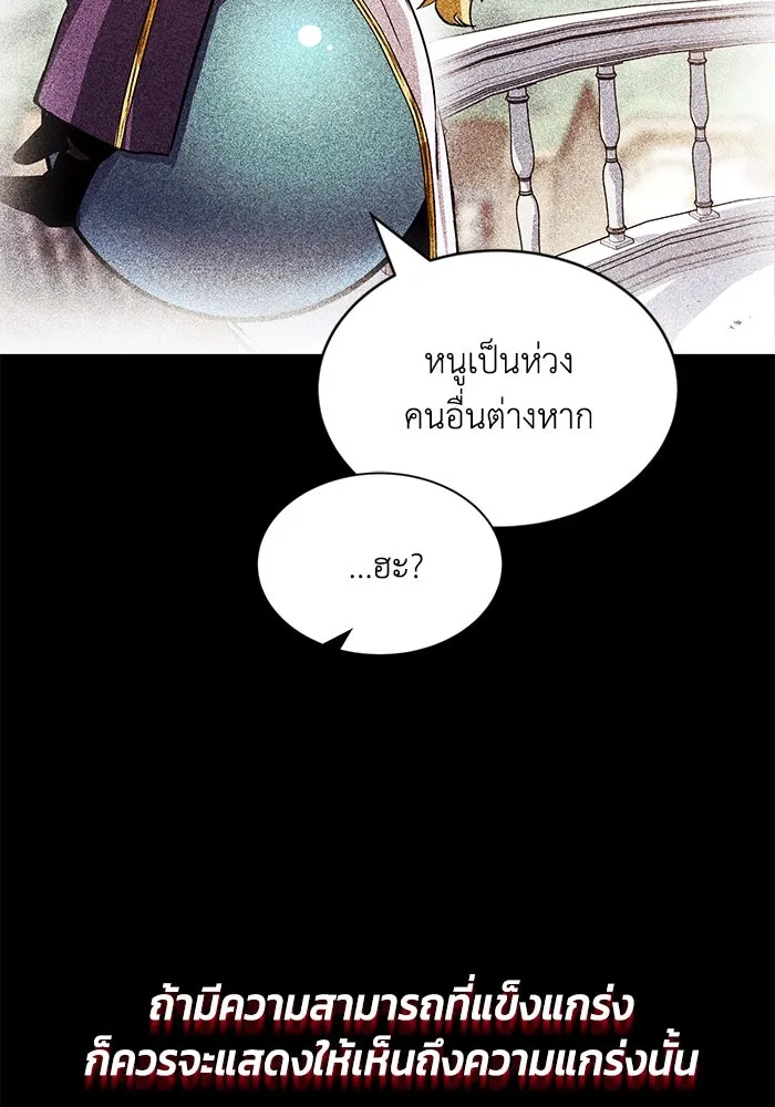 ชีวิตพลิกผันของลอร์ดผู้เกียจคร้าน ตอนที่ 48 สาเหตุที่อยากแกร่งขึ้น รูปที่ 68