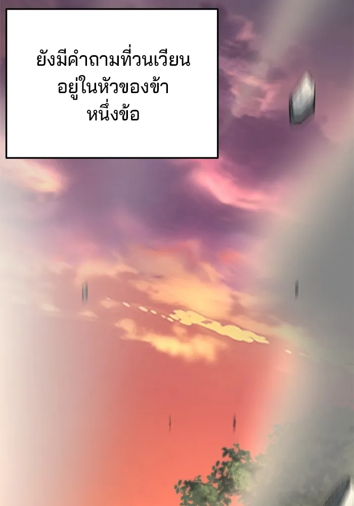 คุณปู่จอมยุทธกับหลานสาวสุดแกร่ง ตอนที่ 2 รูปที่ 125