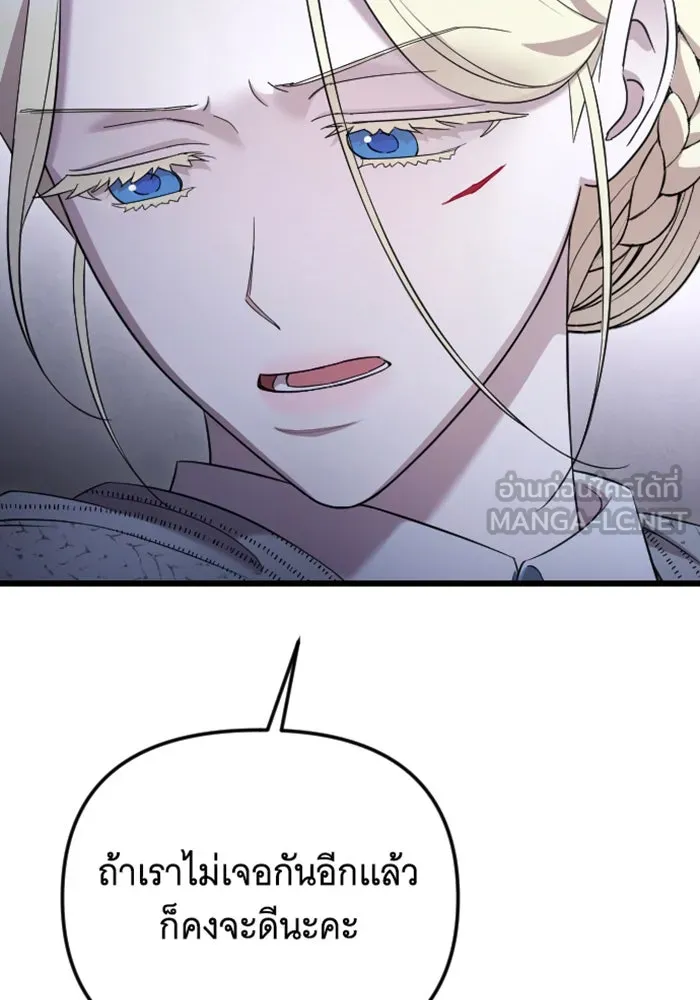 จำเลยหัวใจ ตอนที่ 41 รูปที่ 90