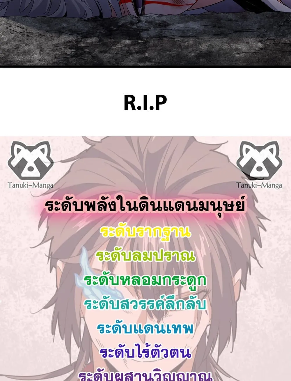 Magic Emperor ราชาจอมเวทย_ ตอนที่ ตอนที่ 800 รูปที่ 58