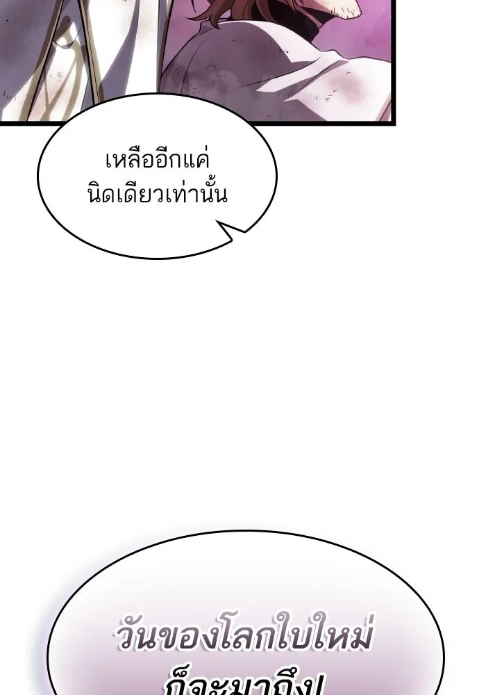 หลังวันสิ้นโลก ตอนที่ 226 รูปที่ 37