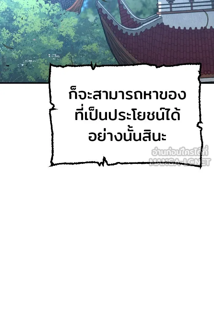 เส้นทางสู่เทพมาร ตอนที่ 13 รูปที่ 117