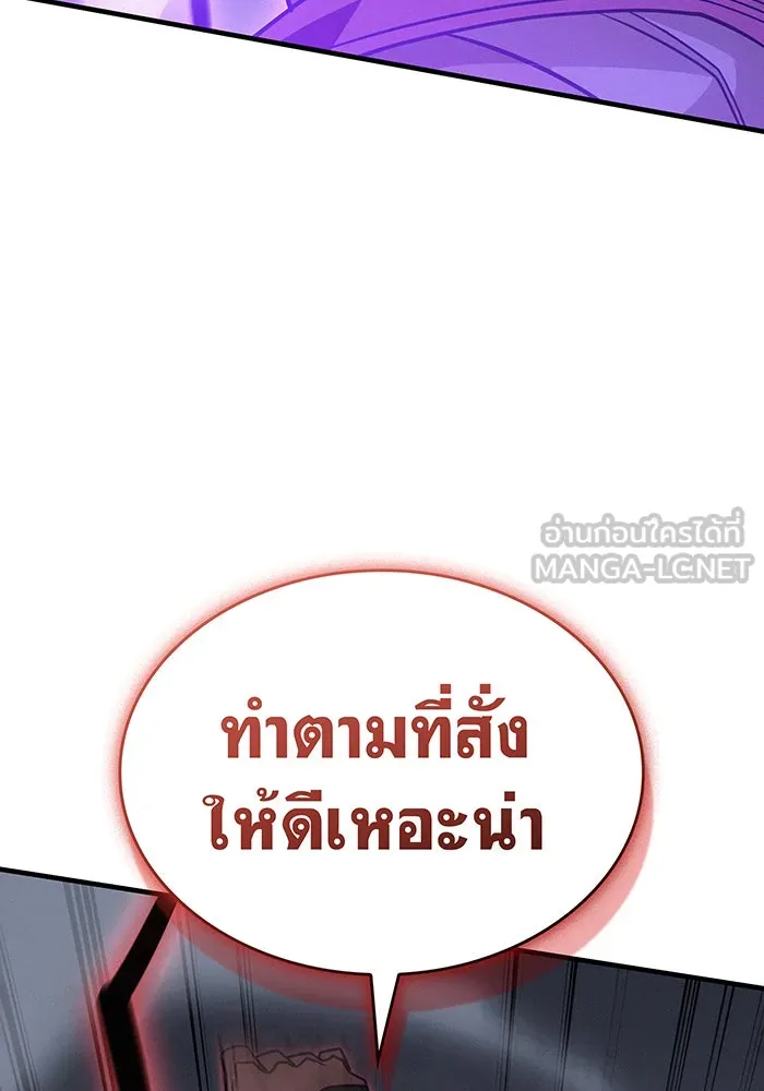 เกิดใหม่พร้อมพลังแห่งราชัน ตอนที่ 54 รูปที่ 198