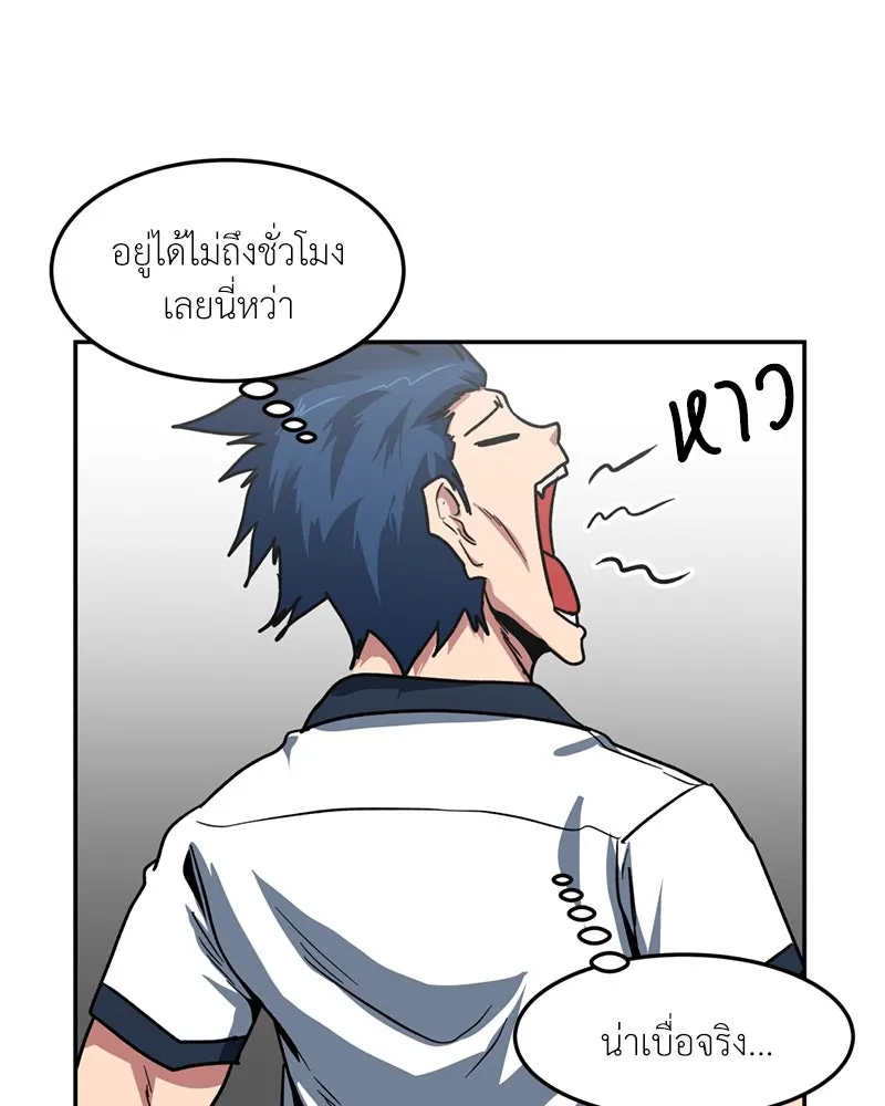 โรงเรียนสัตว์กินเนื้อ ตอนที่ 66 รูปที่ 58