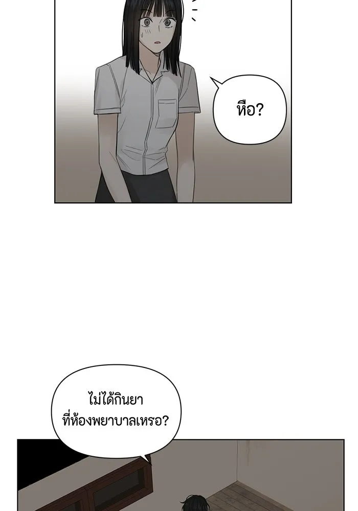 เพียงรุ่งอรุณ ตอนที่ 6 รูปที่ 4