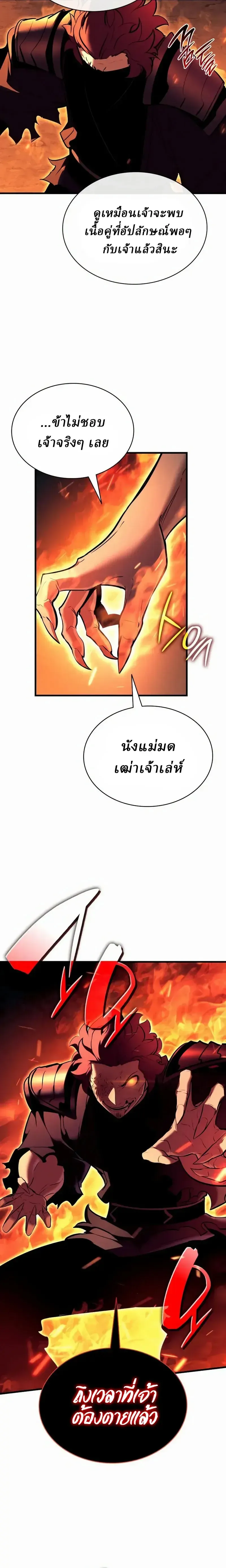 Rebirth of the Divine Demon การหวนค_นของมารสวรรค_ผ_พ_ช_ตใต_หล_า ตอนที่ ตอนที่ 41 รูปที่ 18