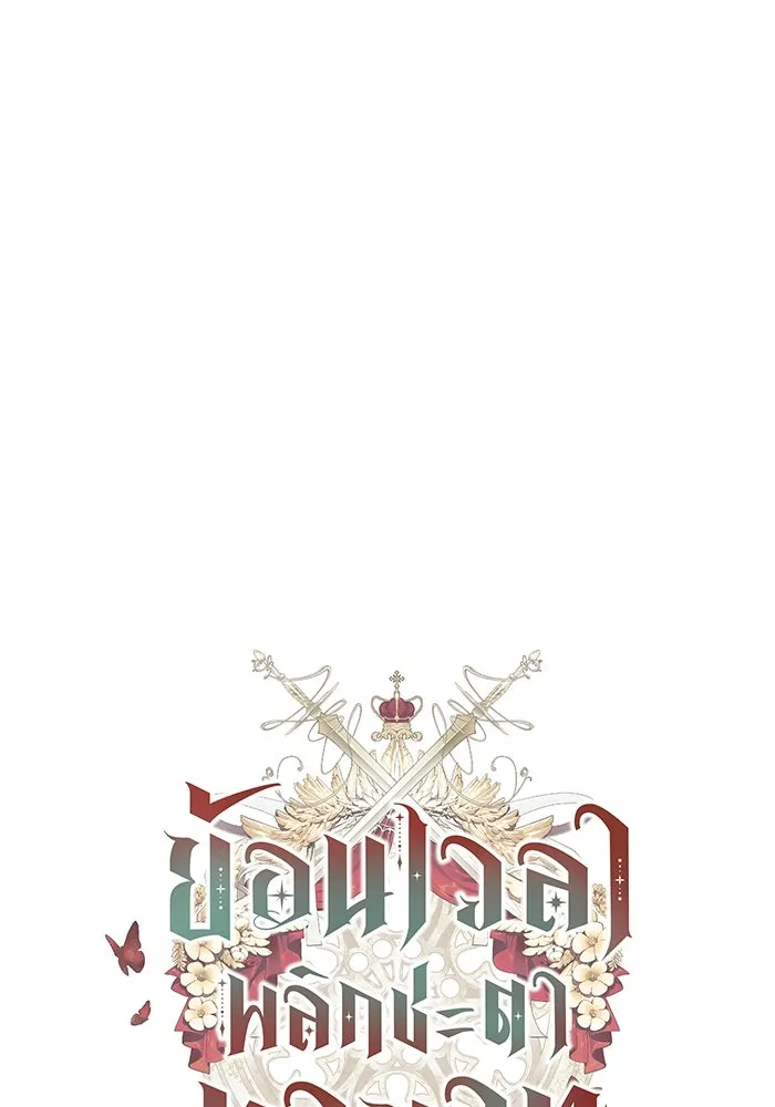 ย้อนเวลาพลิกชะตาทายาท ตอนที่ 62 รูปที่ 7