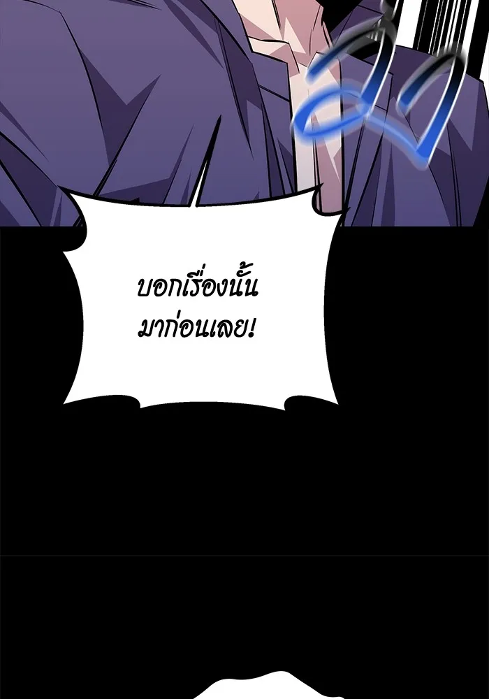 แยกร่าง ล่าอัตโนมัติ ตอนที่ 91 สยบข่าวลือ รูปที่ 71