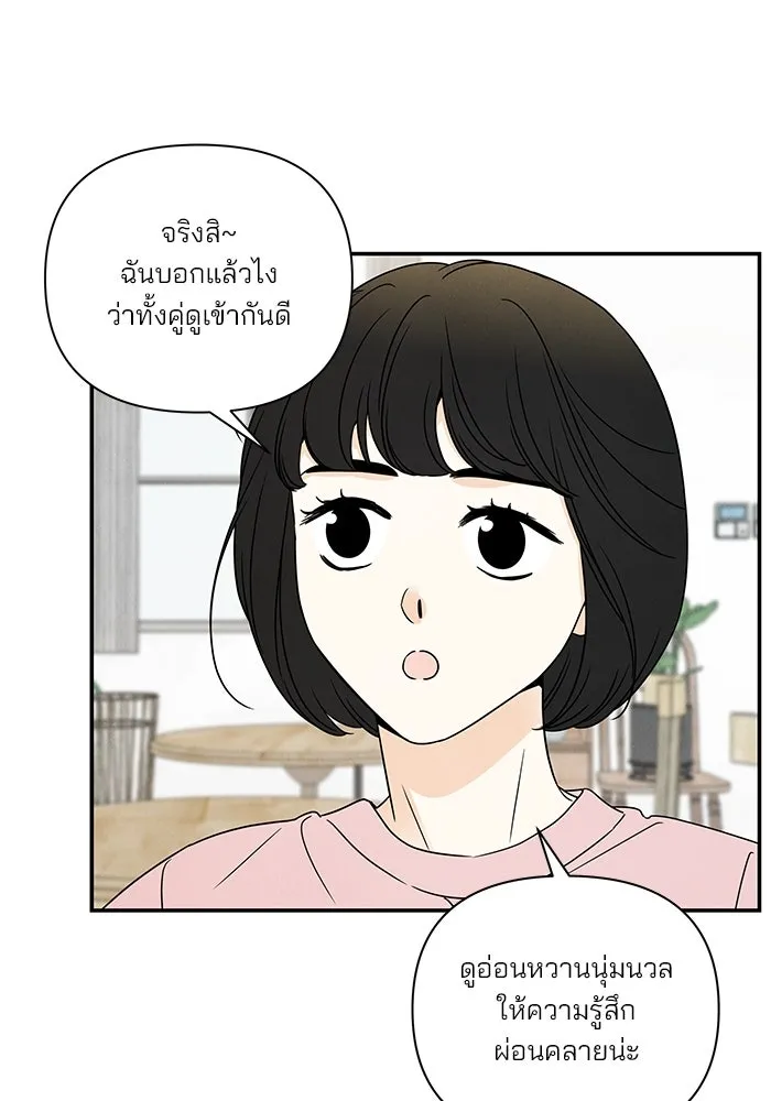 ปุลโซราได้เวลาดัง ตอนที่ 20 รูปที่ 26