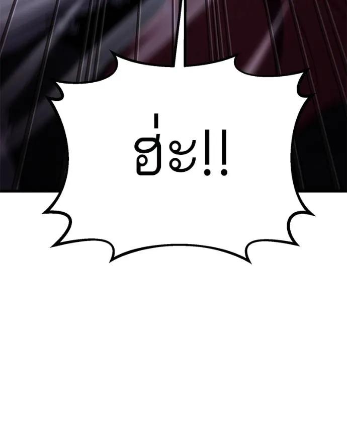 โทษที พื้นที่นี้ ตอนที่ 14 รูปที่ 220