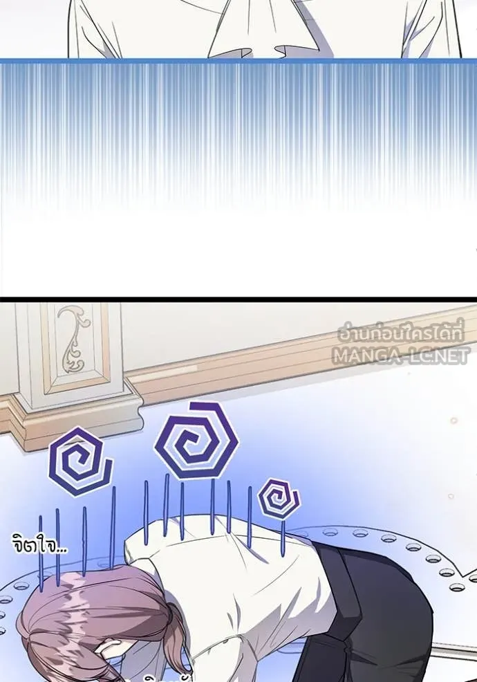 ป๊ะป๋าขา หนูลาแล้ว ตอนที่ 20 รูปที่ 85