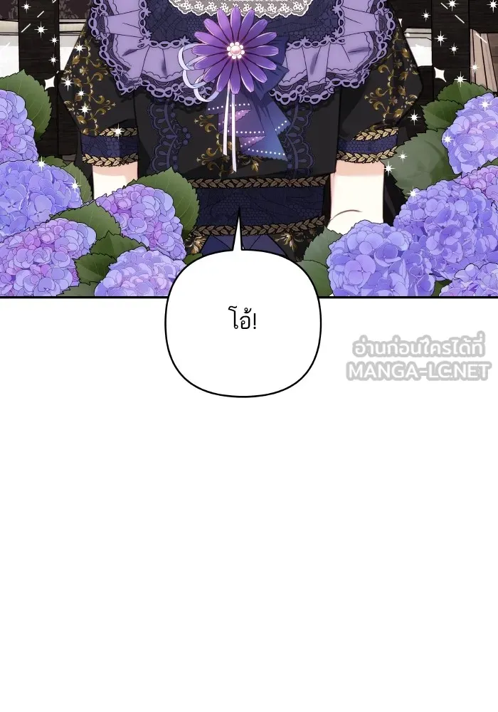 บุตรสาวของดยุกปีศาจ ตอนที่ 76 รูปที่ 72