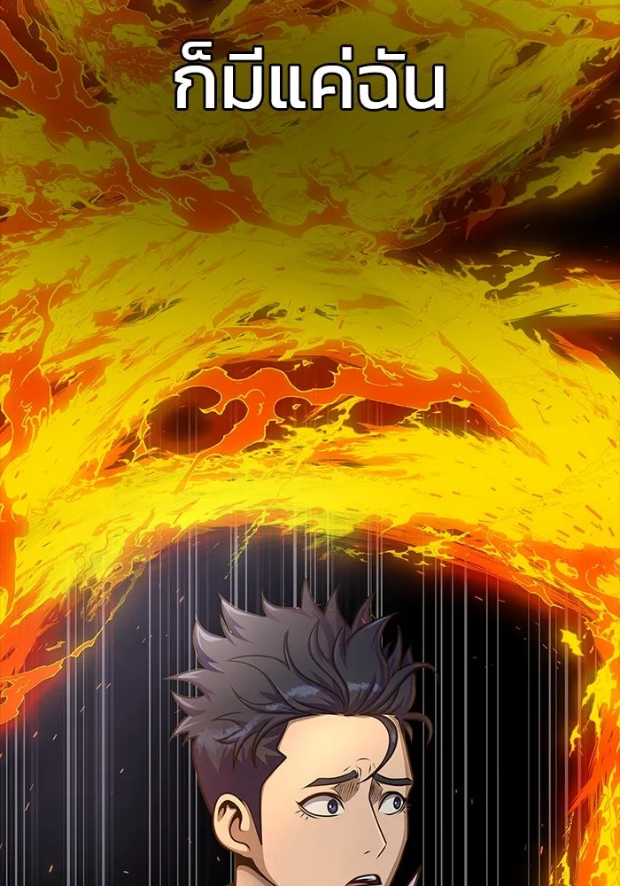 เพลเยอร์นักกินเหล็ก ตอนที่ 25 รูปที่ 7