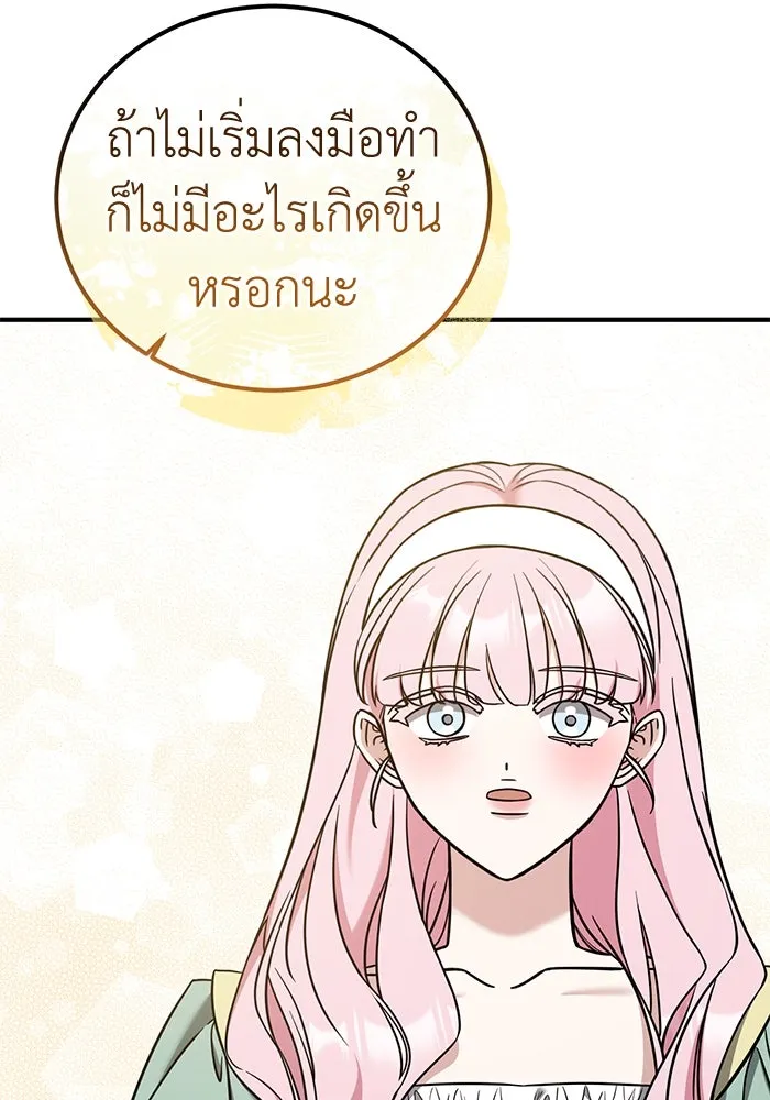 ครอบครัวพรรค์นั้น ฉันไม่มีวันกลับไป ตอนที่ 78 รูปที่ 46