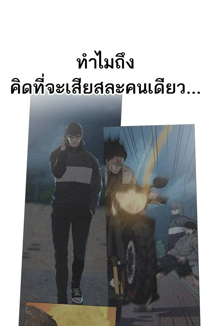 To not die ตอนที่ 60 รูปที่ 7