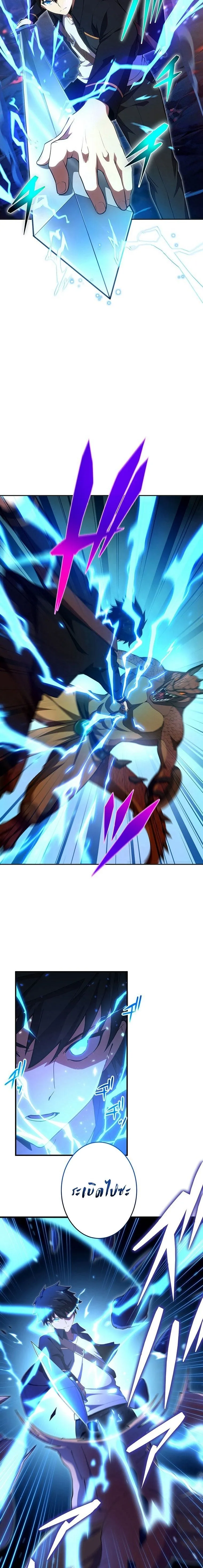 The God-Slaying Copycat ตอนที่ ตอนที่ 18 รูปที่ 10