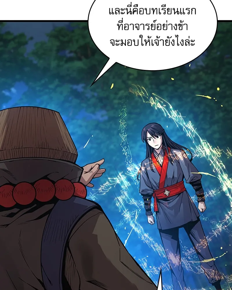 ลับลางลวง ตอนที่ 39 ศิษย์ รูปที่ 19