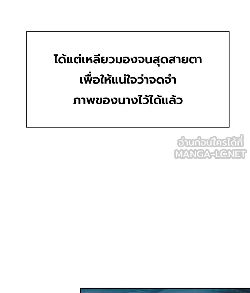 จันทร์เจ้า ตอนที่ ตอนที่ ๖๔  สมน้ำสมเนื้อ รูปที่ 30