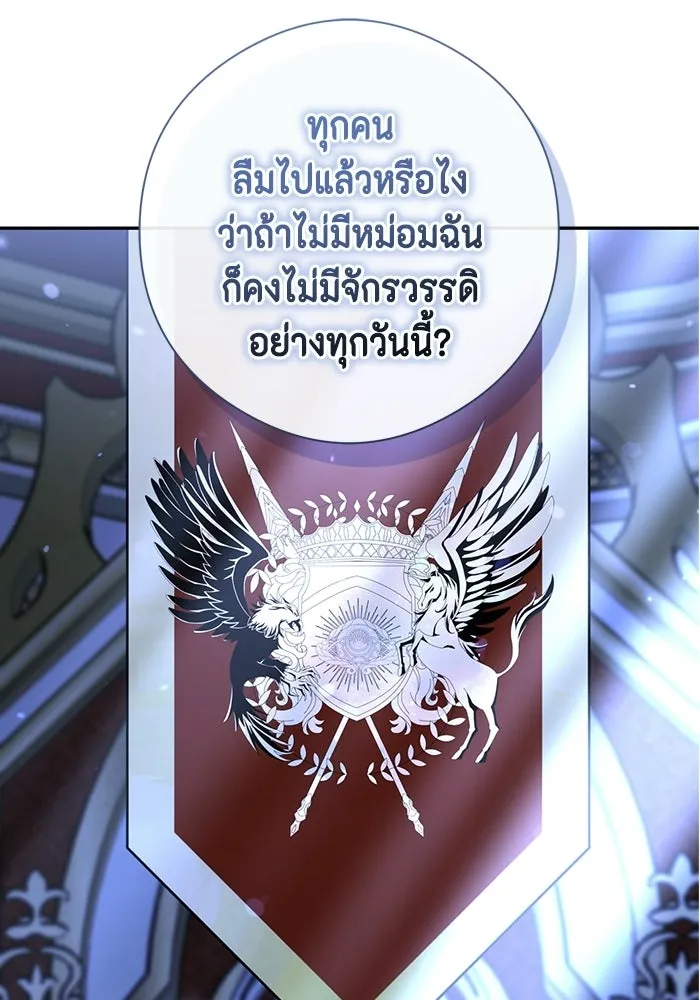 ขอวิธีส่งสามีลงนรก ตอนที่ 56 รูปที่ 50