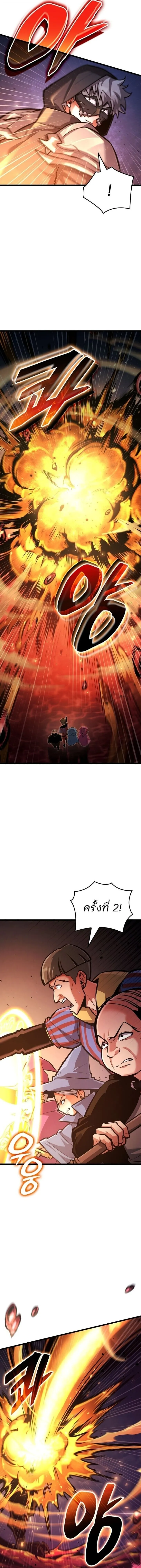 Emperor of Solo Play ราชาแห_งโซโล_เพลย_ ตอนที่ ตอนที่ 39 รูปที่ 19