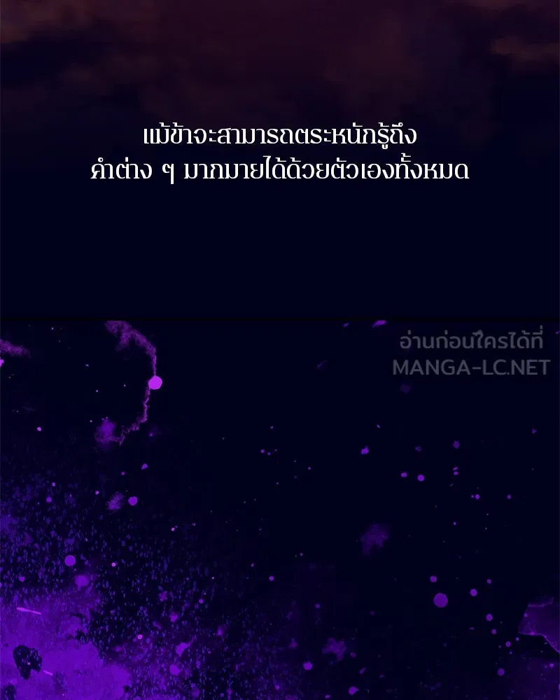 ตำนานเทพธิดาตกสวรรค์ ตอนที่ 135 รูปที่ 96