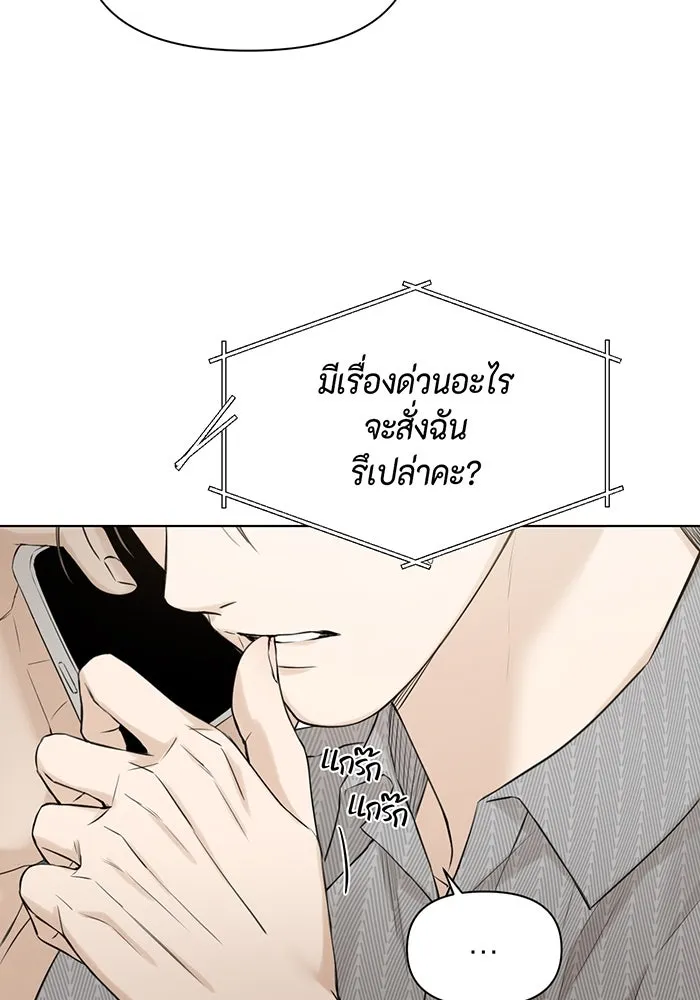เพียงรุ่งอรุณ ตอนที่ 34 รูปที่ 38